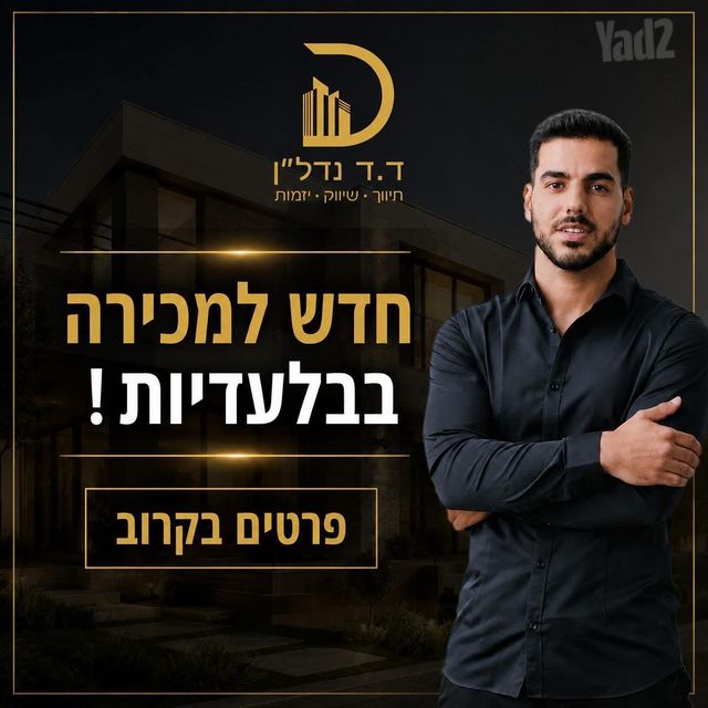 דירה, רמות בן צבי, יבנה