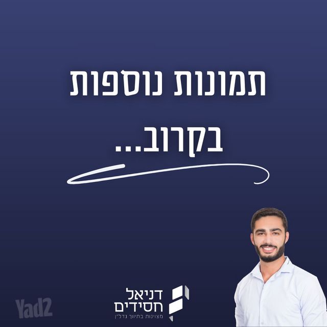 יוסף וולקר 