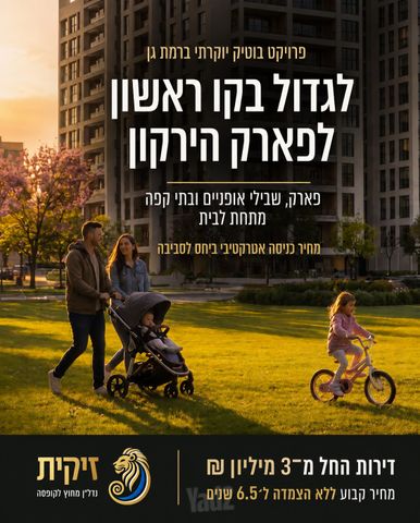 דירה