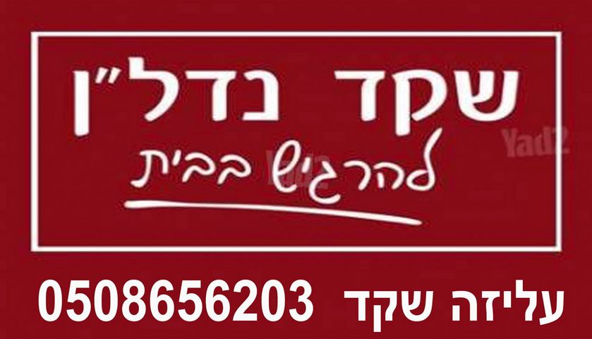 רמת חן