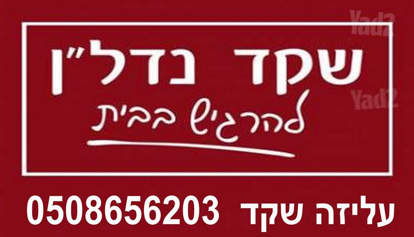 רמת חן