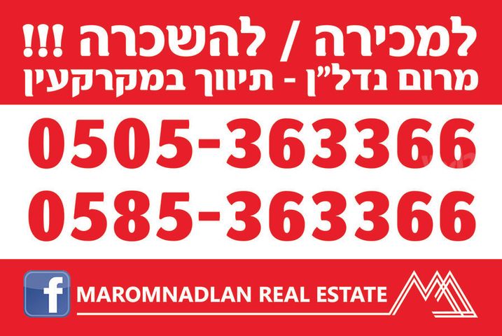 שדרות מוריה 