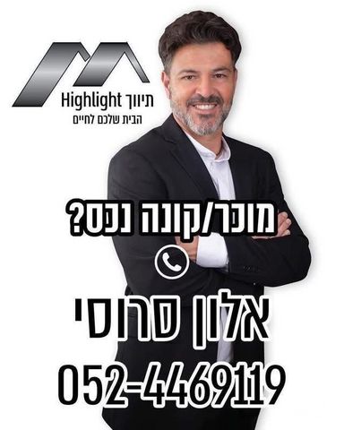 הרב משה בלוי 
