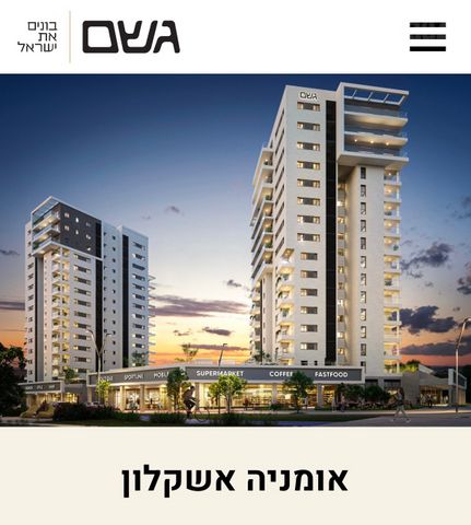 דירה, עיר היין, אשקלון