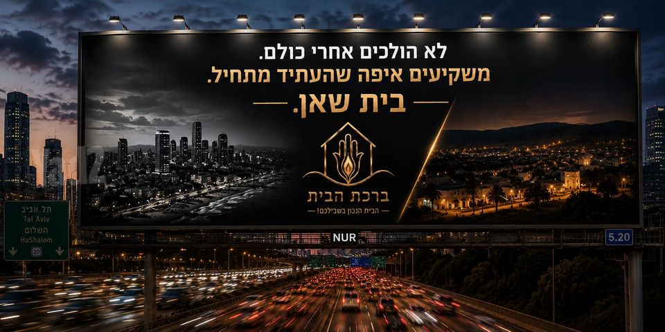 מרכז העיר