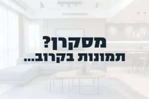 אודם 