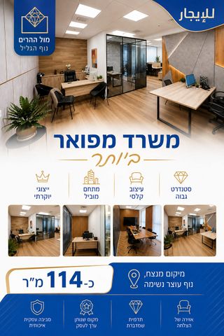 משרדים