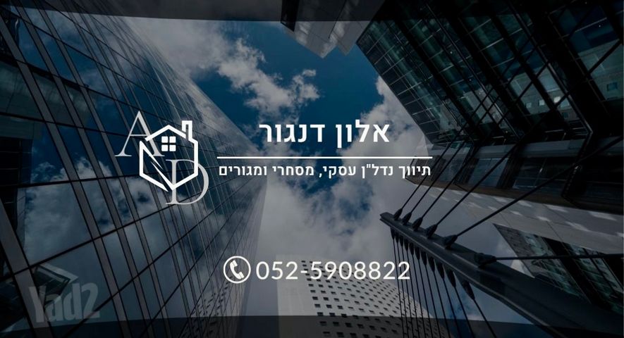 מבני תעשיה
