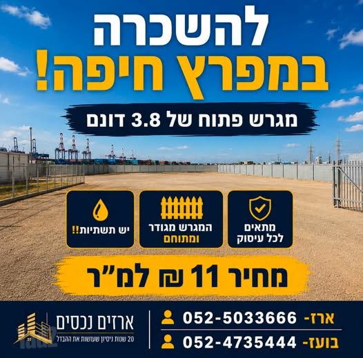 אזור תעשיה מפרץ