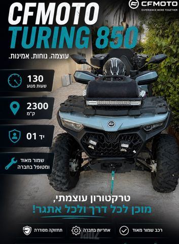 מודעת רכב CFMOTO