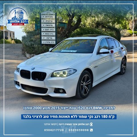 מודעת רכב ב מ וו סדרה 5