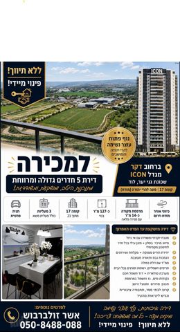 דקר 21