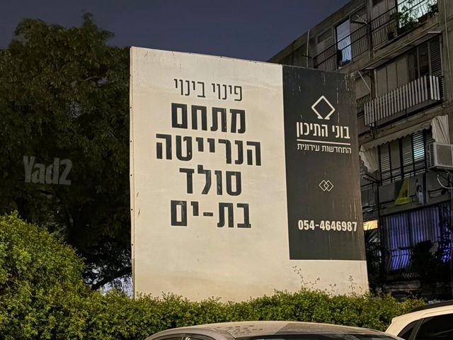 הנרייטה סולד 13