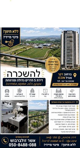 דקר 21