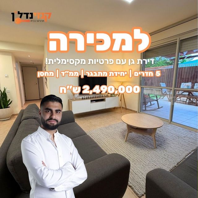 משעול שמשון 