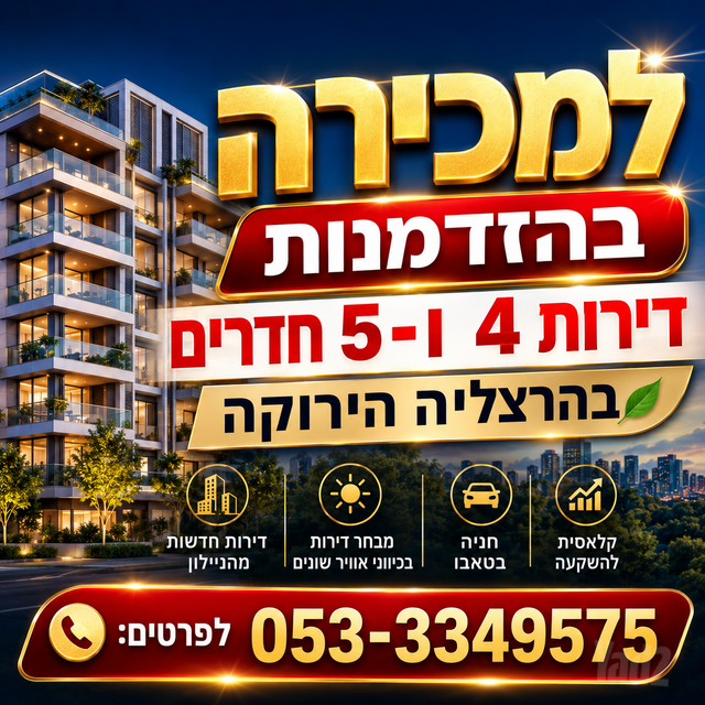 ברנר 