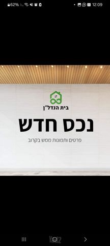 גג/ פנטהאוז, אור ים, אור עקיבא