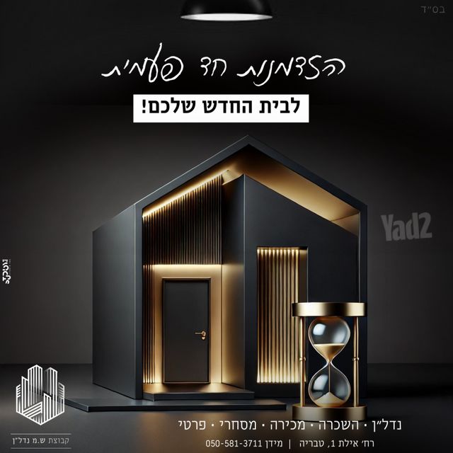 דירה, שיכון עובדים, טבריה