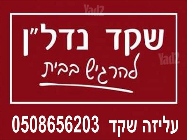 בית פרטי/ קוטג'