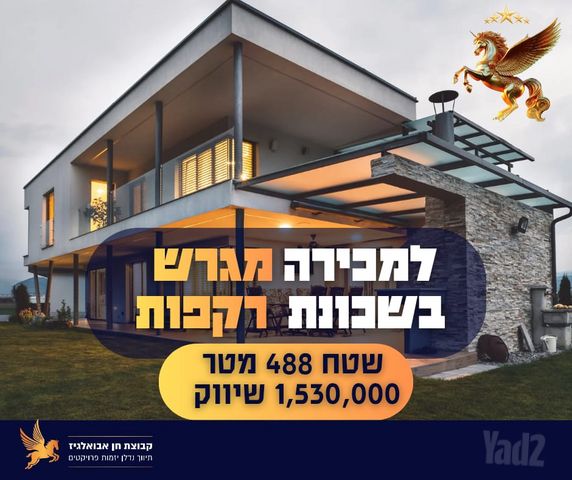 מגרשים, באר שבע