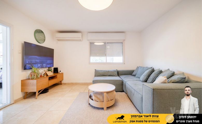 דירה, נווה אפק, ראש העין