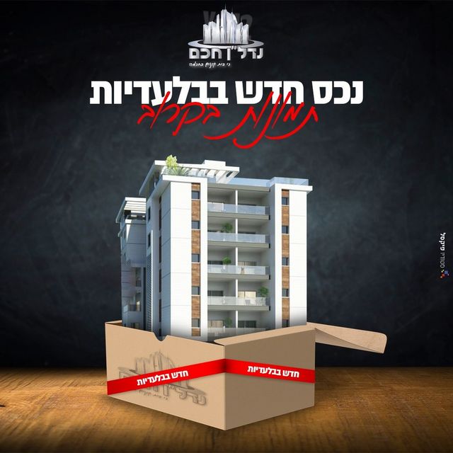 שדרות גושן 