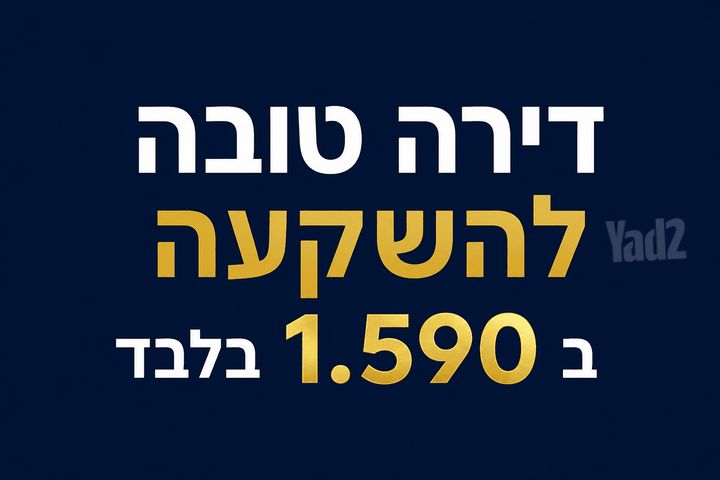 לב המושבה / מרכז העיר