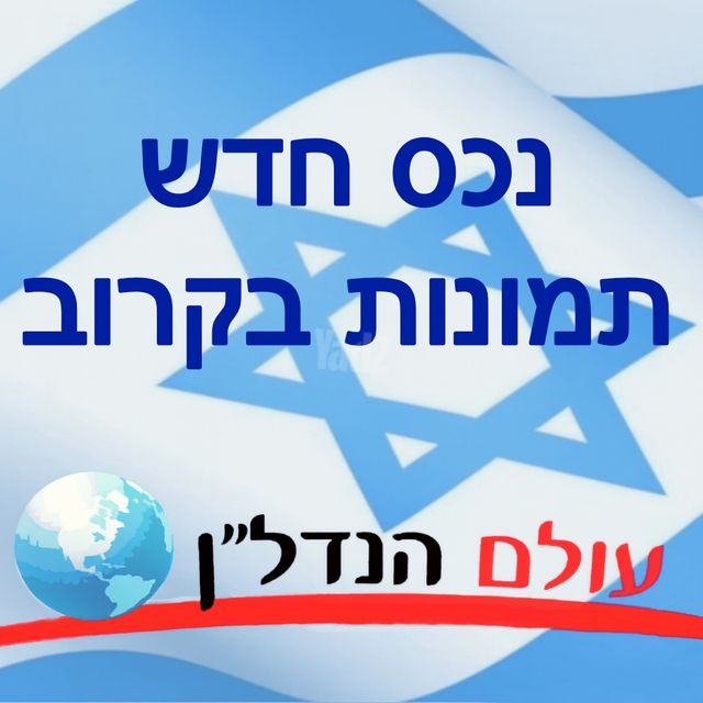 שדרות וייצמן 