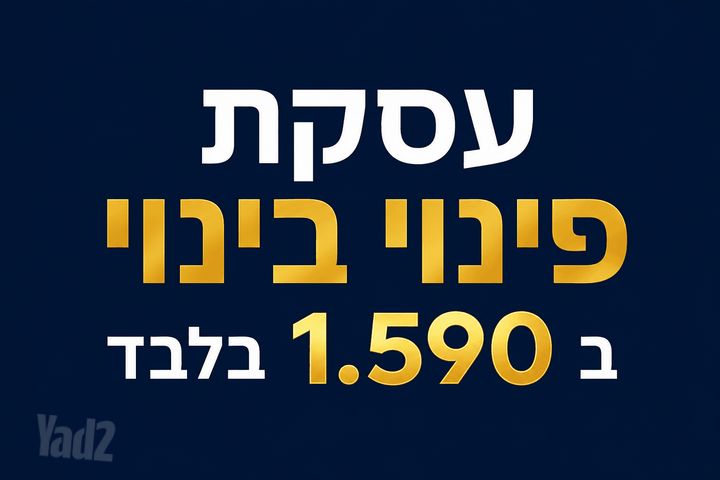לב המושבה / מרכז העיר