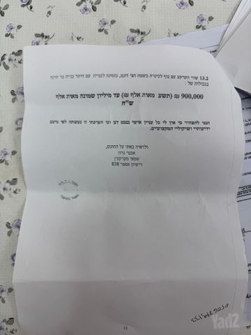 מגרשים