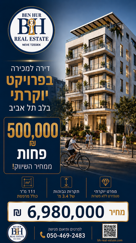 המגיד 