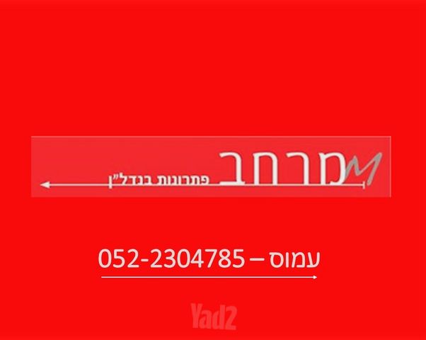 קרית אליהו גולומב