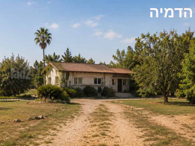משק חקלאי/ נחלה