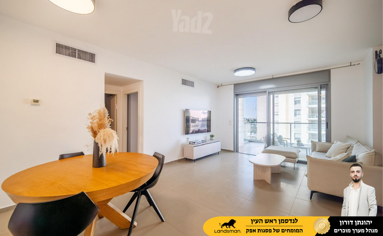 דירה, פסגות אפק, ראש העין