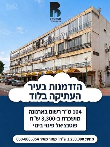 שדרות צה"ל 