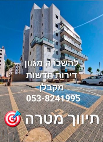 דירה, אופקים