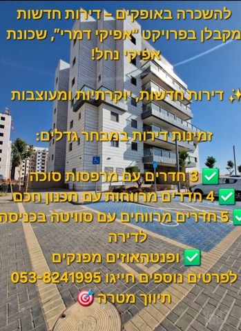 דירה, אופקים
