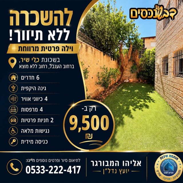 מבוא הענבל 