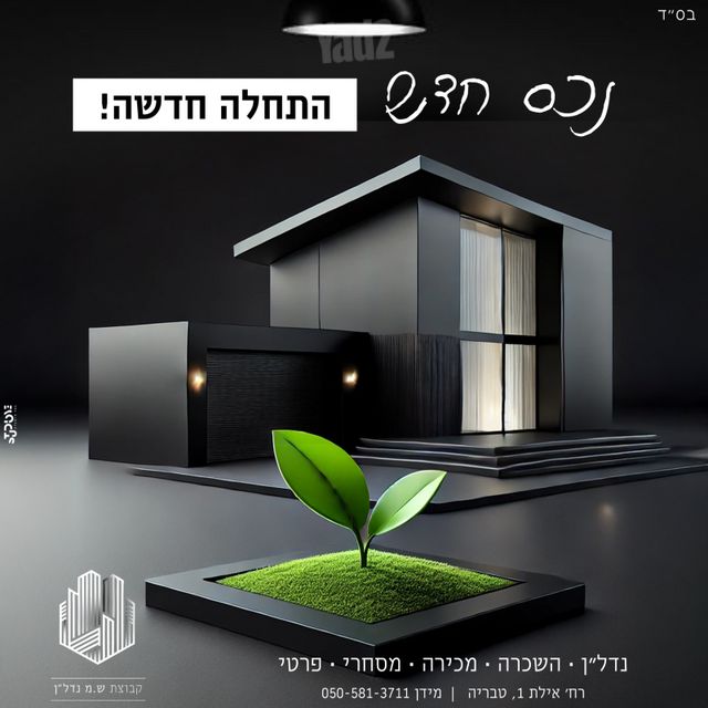 רחל 