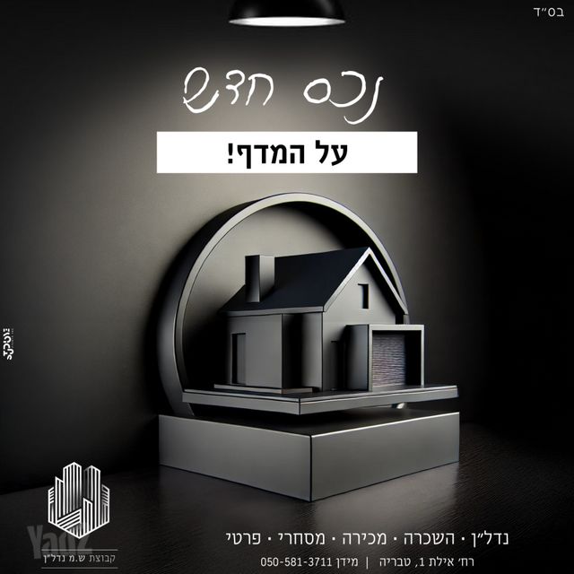 רחל 