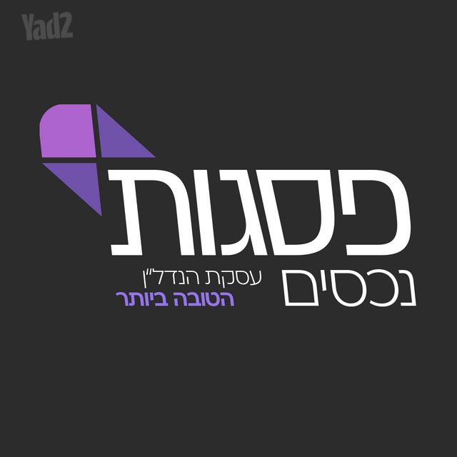 מבני תעשיה