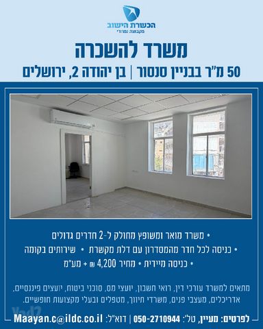בן יהודה 2