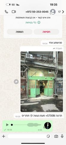 החשמונאים 7