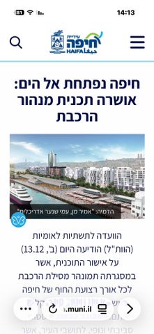דירת גן, המושבה הגרמנית, חיפה
