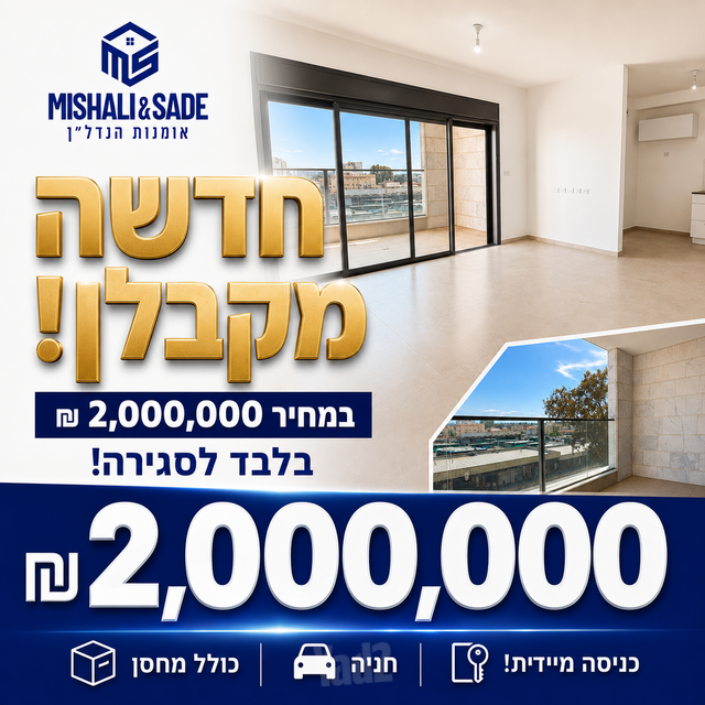 מלחמת ששת הימים 5