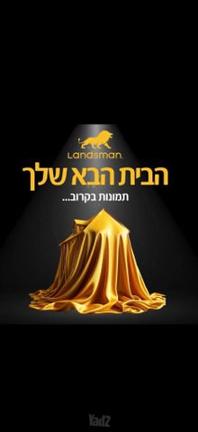 נגבה 