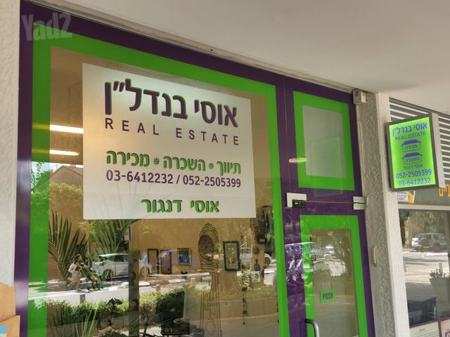 רמת אביב