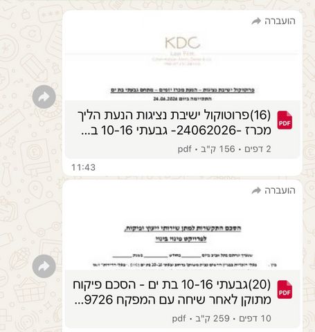 גבעתי 