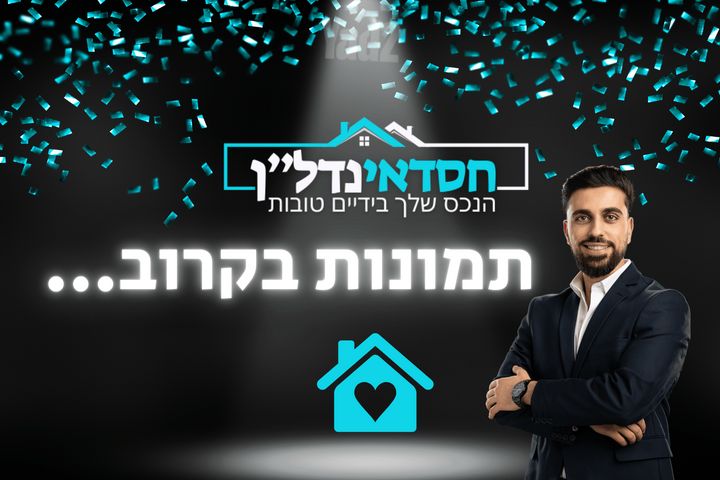 האמוראים 