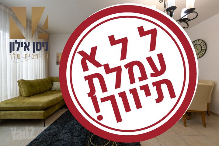 עין גנים 30